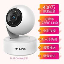 TP-LINK camera 44AW 400W full color HD wireless network home mobile phone remote night vision PTZ machine