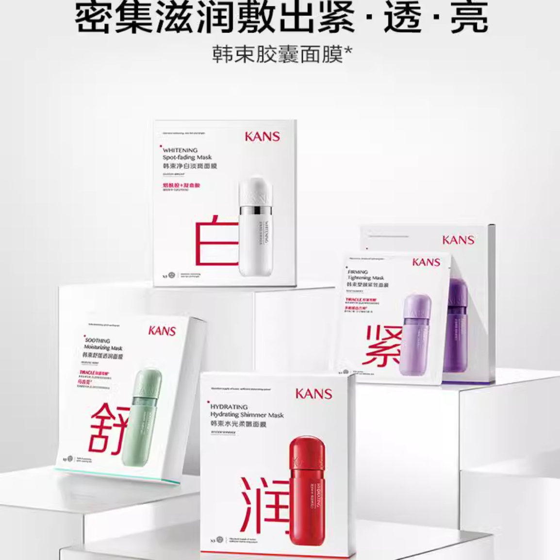 【双12抢购】韩束水光