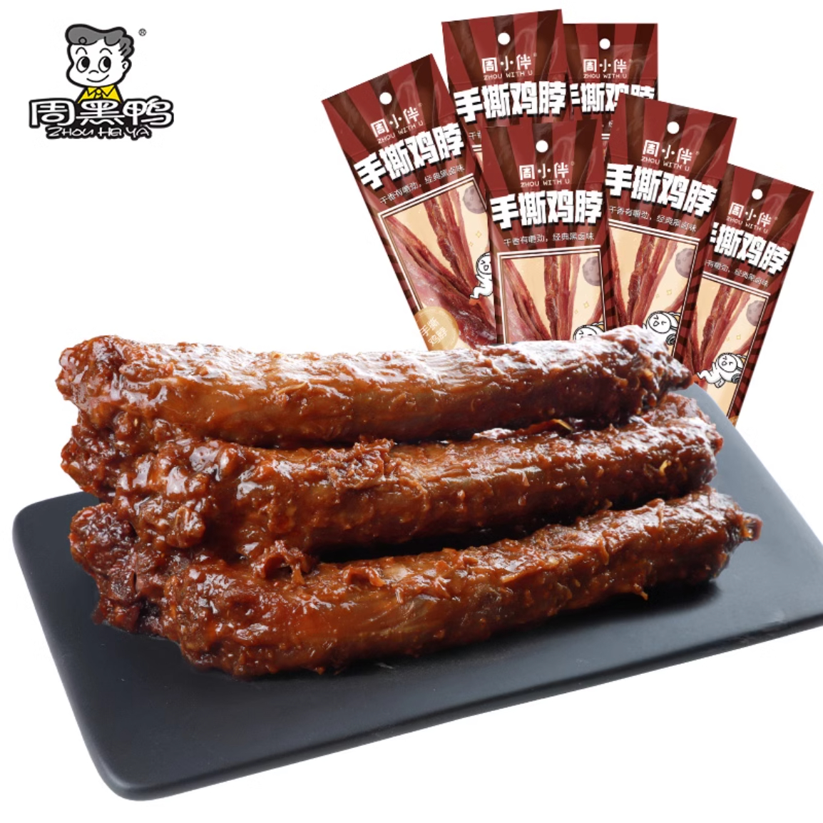 【周黑鸭食品旗舰店】
