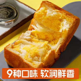 任选9件！喵叔魔方手撕吐司面包