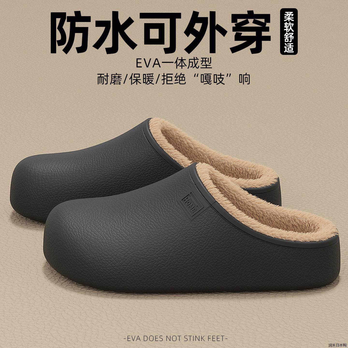 2025秋冬男士居家必备：厚底防滑防水拖鞋如何选才不踩雷？