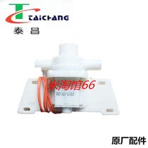 Tai Chang foot bath tub Foot bath tub foot bath tub TC-2017B 2029B Water pump pumping motor original factory