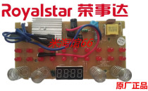 Royalstar Original power control display board for Rongshida health pot YSH18Q