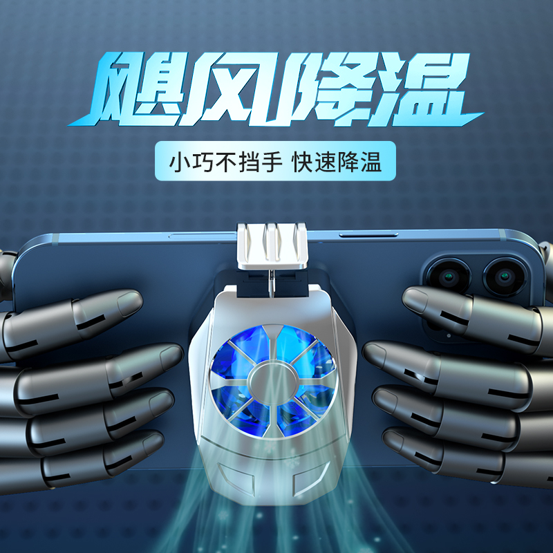 Mobile phone radiator semiconductor cooling and cooling artifact is suitable for Xiaomi Black Shark 2 pro apple game clip charge