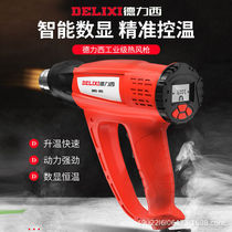 Delixi hot air gun small hot air machine baking gun high-power heat shrinkable film hair dryer manual electronic repair film