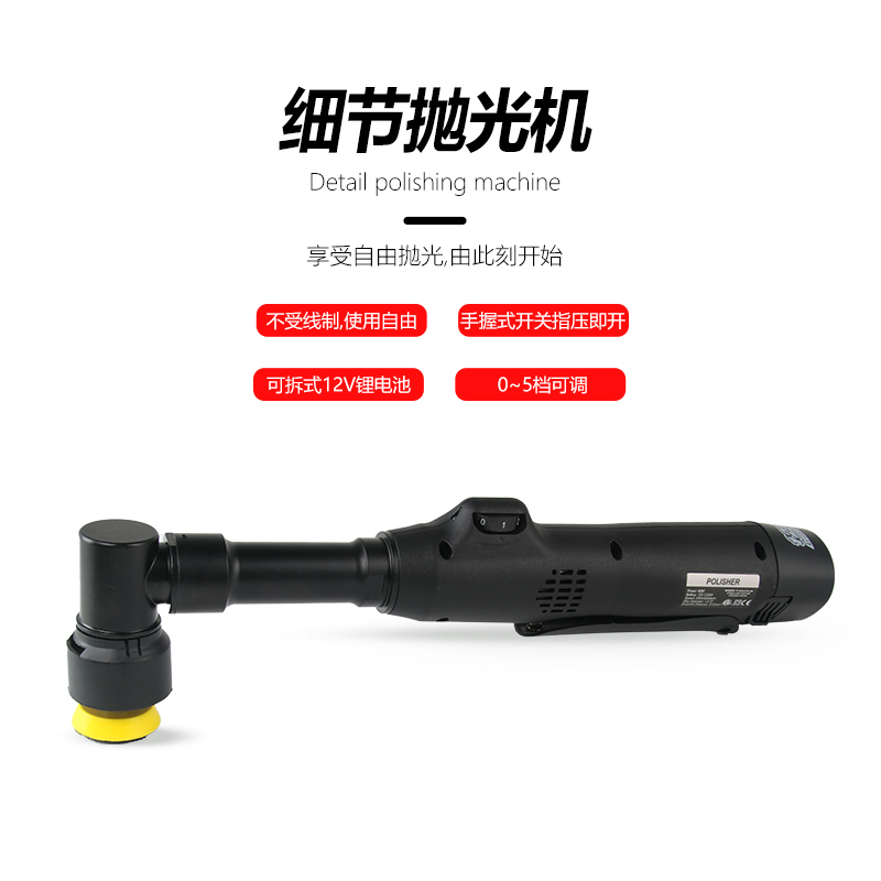 Details polishing machine lithium-electric handheld car beauty paint surface scratch repair electric polishing car