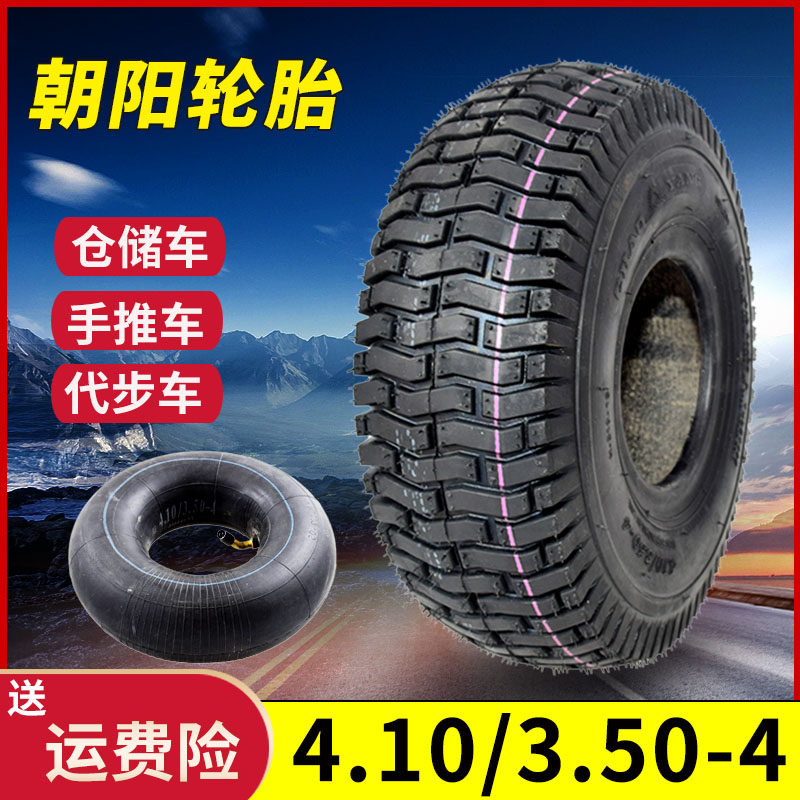 Chaoyang tire 4 10 3 50-4 Inner and outer tire 410 350-4 The elderly scooter trolley inner and outer tire