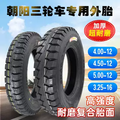 Chaoyang tyres 3 75 4 00 4 50 5 00-12 tricycle nei wai tai 3 25-16 locomotive tire