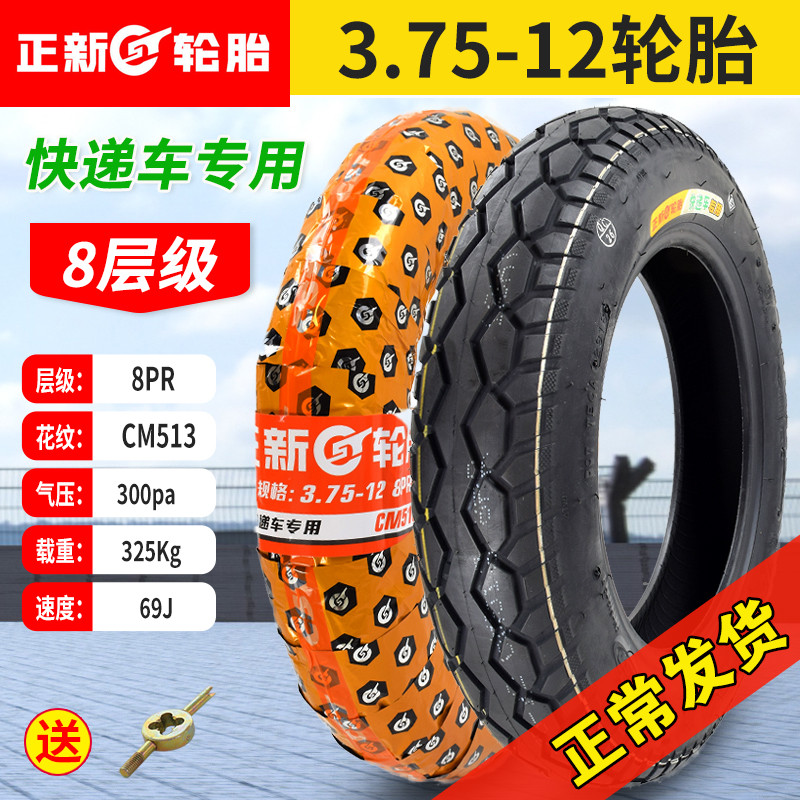 Positive new electric tricycle car tires 3 75-12 outer tire 375 One 12 outer tire 16X3 75 tire thickened