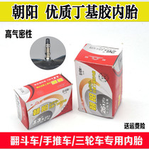 Chaoyang Tire Manpower Tricycle 13x2 1 2 Dumpster 18 26x21 2 Inner Tire Trolley Worker Mining Wheelie