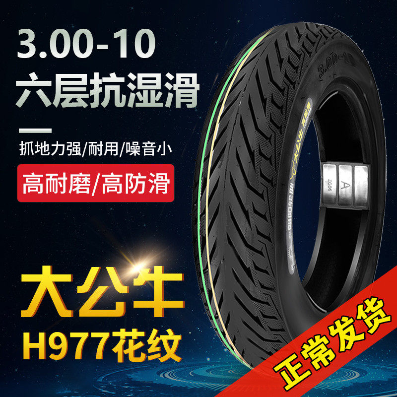 Chaoyang Electric Car Tire 3 00-10 Vacuum Tire 300 One 10 Electric Car Vacuum Outer Tire 14x3 2 Universal