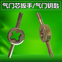 Valve Core Wrench Valve Key Car Tire Electric Vehicle Nozzle Cap Bicycle Valve Core Switch