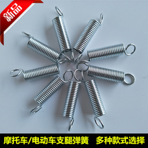 Electric Motorcycle Scaffolding Spring Main Bracket Spring Model 125 Knight Bike Spring Motorcycle Large Bracket Spring