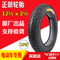 Zhengxin electric vehicle tires 12 1 2X2 1 4 inner and outer tires 12 inch dolphin wheelchair 57-203 tires