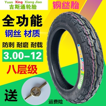 Far Star Giston 3 00-12 Tricycle Tires 16x3 2 Electric Vehicle Inner and Outer Tires Steel Wire Tire Anti-Stick