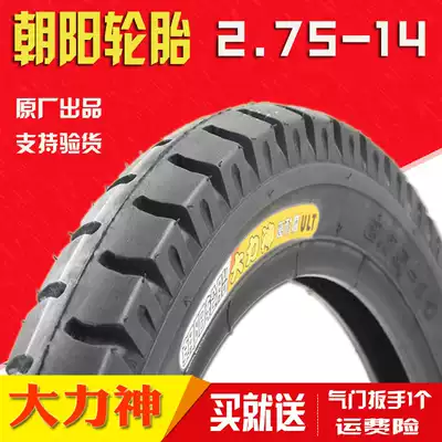 Chaoyang tire 2 50 2 75-14 electric tricycle inner and outer tire 275-14 Hercules six-story machine tire