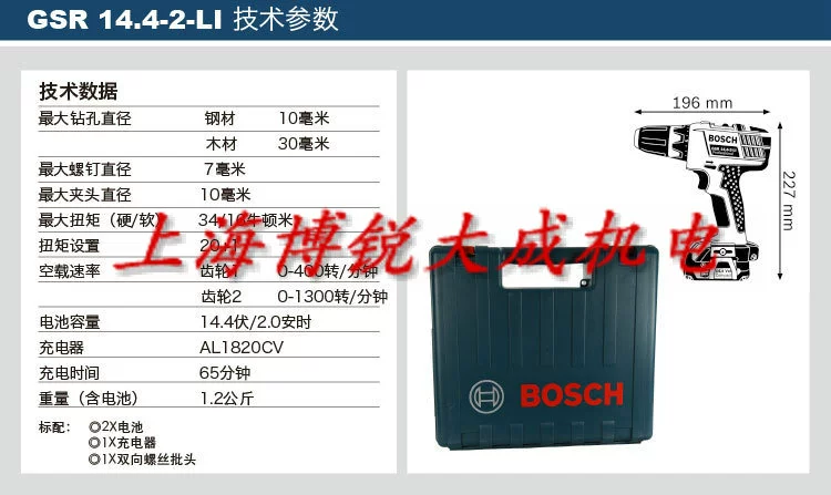 BOSCH Dụng cụ điện Bosch máy khoan / tua vít điện có thể sạc lại GSR14.4-2-LI - Dụng cụ điện