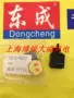 Dụng cụ điện Dongcheng Máy khắc phụ kiện gốc M1R-FF-12 / 04-12 Công tắc máy phay gỗ máy cưa gỗ mini