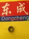 Dụng cụ điện Dongcheng Búa điện Bộ phận ban đầu Z1C-FF-38 Kết nối thanh lăn kim đồng
