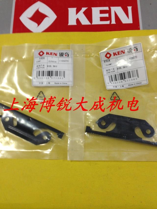 Thượng Hải KEN Ruiqi dụng cụ điện phụ kiện gốc máy chà nhám 9100 5910 kẹp giấy nhám khung máy cát máy cắt cnc plasma