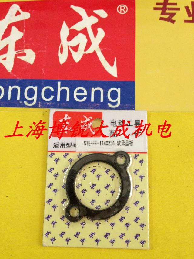 Máy móc công cụ điện Dongcheng Bộ phận ban đầu S1B-FF-114 * 234 Vỏ vòng bi cho 9035 - Dụng cụ điện máy cắt bosch