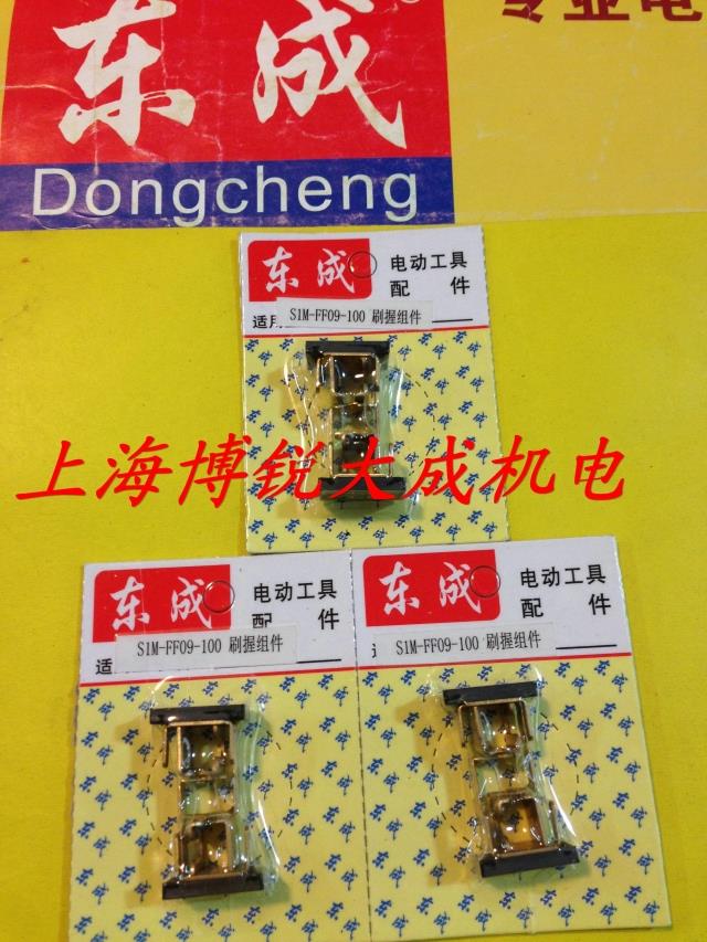 máy khoan điện Dụng cụ điện Dongcheng Máy mài góc Bộ phận gốc S1M-FF09-100 Đĩa giữ bàn chải lò xo máy mài khuôn
