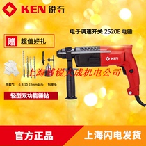 Ken Ruichi Electric Hammer 2520E Impact Drill Electric Drill Hammer Drill Dual Function Speed Regulation Impact Drill