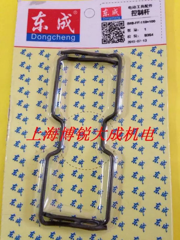 Máy chà nhám công cụ điện Dongcheng Bộ phận gốc S1B-FF-110 * 100 Máy chà nhám bằng sắt máy vặn vít