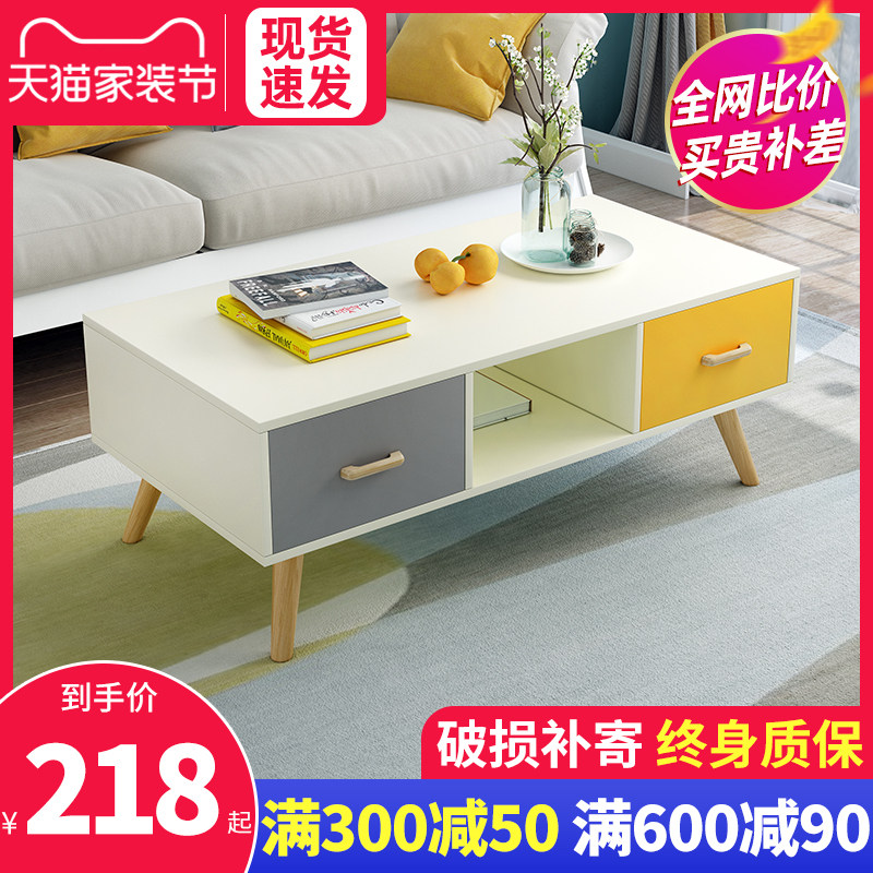 Nordic coffee table simple modern living room small type household simple solid wood coffee table TV cabinet combination creative tea table