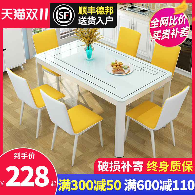 Dining table and chair combination modern simple small apartment rectangular household tempered glass dining table restaurant 4 people 6 people Table