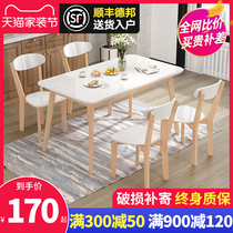 Nordic dining table and chair combination Modern simple small household solid wood rectangular dining table 4 people 6 people dining table