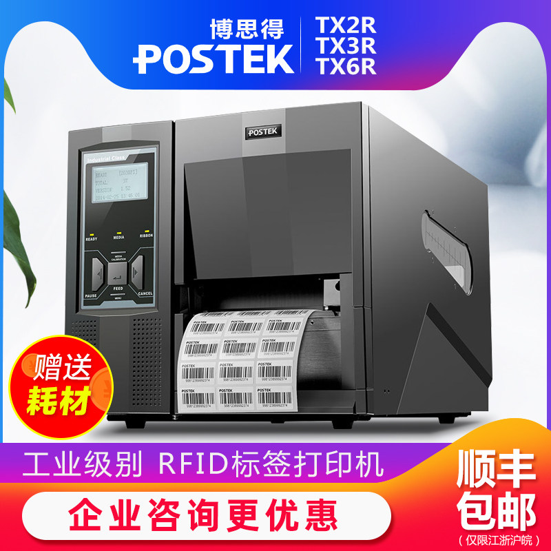 postek tx3r