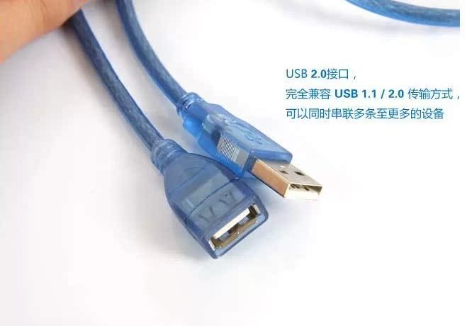 Prolongateur USB - Ref 436103 Image 4