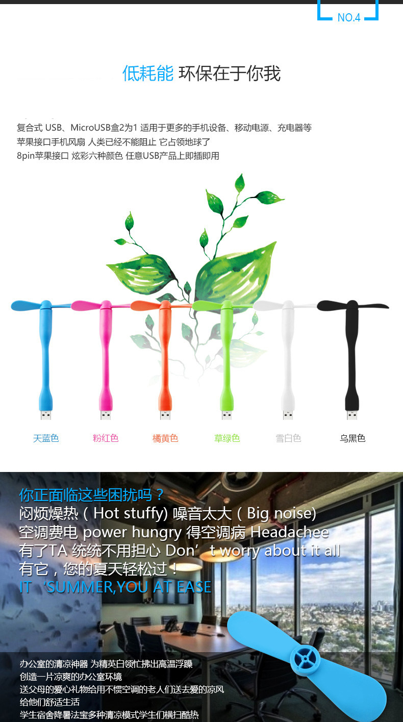 Ventilateur USB - Ref 400375 Image 9