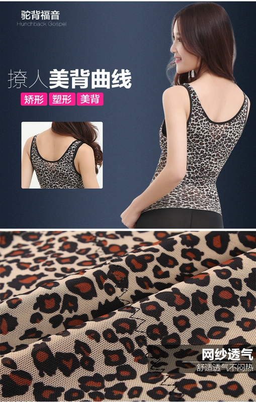 Gu Nasi Xia Lightweight Body Shaper Vest Bụng Corset Dàn Body Shaper Top Leopard Print Body Lingerie - Sau sinh