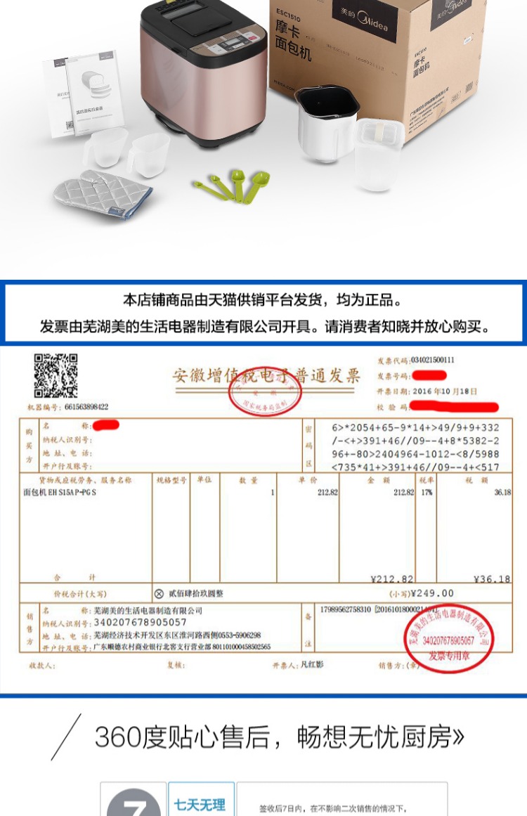 nồi làm bánh mì Midea / Midea MM-ESC1510 máy làm bánh mì tự động bánh mì men trái cây đa năng máy làm bánh mì gia đình loại nào tốt