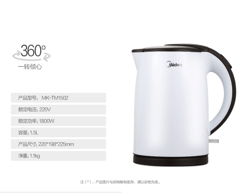 ấm siêu tốc điện máy xanh Midea / beauty MK-TM1502 ấm đun nước điện cách nhiệt chống co giãn ấm đun nước tự động tắt nguồn ưu đãi đặc biệt - ấm đun nước điện bình đun siêu tốc lock&lock