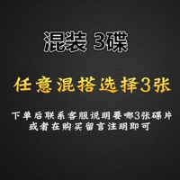 Смешайте и соберите три тарелки