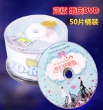 Banana DVD+R DL Свадебный CD D9 Свадебный запуск 8,5G CD 50 PITE BANANA БЕСПЛАТНАЯ ДОСТАВКА DVD9