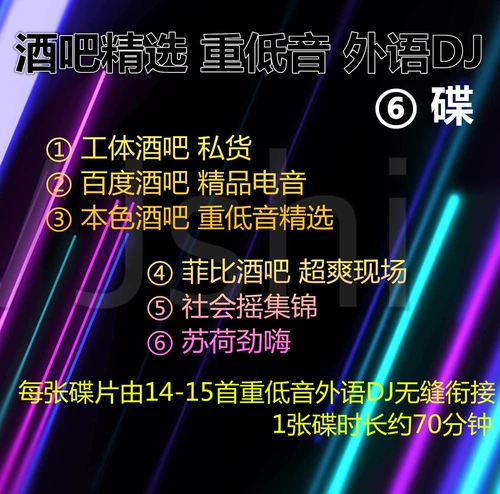 2022 Bar Dance Make CD Slow Bass медленно медленно встряхните диджей китайский автомобильная музыка без присмотра CD диск виниловой CD Foreign LAN DJ Classic старые песни