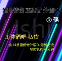 DJ -диск на иностранном языке