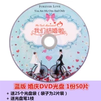 Синяя версия свадьбы D9 1 ствола из 50 фотографий (сбор продуктов для сбора) +1 филиал CD -Rom Pen