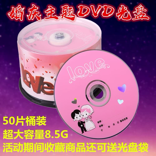 Banana DVD+R DL Свадебный CD D9 Свадебный запуск 8,5G CD 50 PITE BANANA БЕСПЛАТНАЯ ДОСТАВКА DVD9