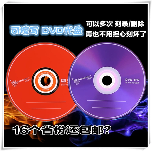 DVD DVD+RW/-RW Диск может быть написан с помощью DVD-диска/бесплатная доставка пустой диск/сжигание диск 10.