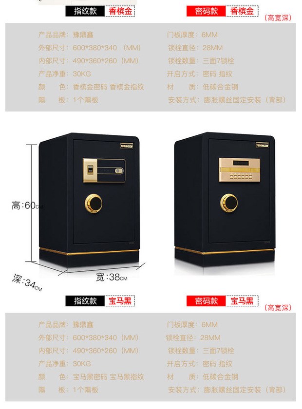 Yu Đinhxin an toàn nhà 60CM dấu vân tay lớn an toàn văn phòng treo tường tủ điện tử - Két an toàn két sắt đẹp