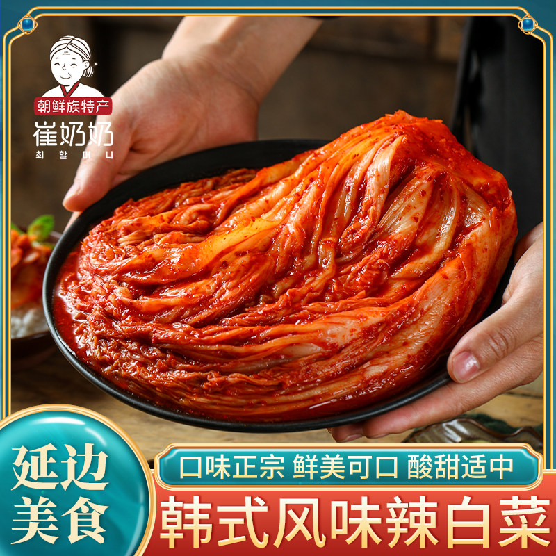 Korean Sauerkraut Spicy Cabbage Sauerkraut small pickled vegetables Next meal Zhengzong Northeast Yanbian Korean national salty cabbage spicy cabbage