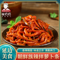 Yanbian Chao nationality pickles snacks spicy carrot dry farmhouse homemade pickles rice sweet spicy Korean kimchi