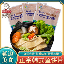 Korean fried fish cake rice cake Kanto boiled Mala hot pot ingredients seafood fish cake soup 240g * 3 bags