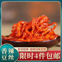 Yanji Korean special cuisine Sweet and spicy bean skin shredded spicy self-made tofu skin shredded childhood memories Delicious snacks