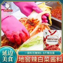 Spicy cabbage special seasoning authentic Korean kimchi pickles Pickles pickled mix Korean hot sauce 500g